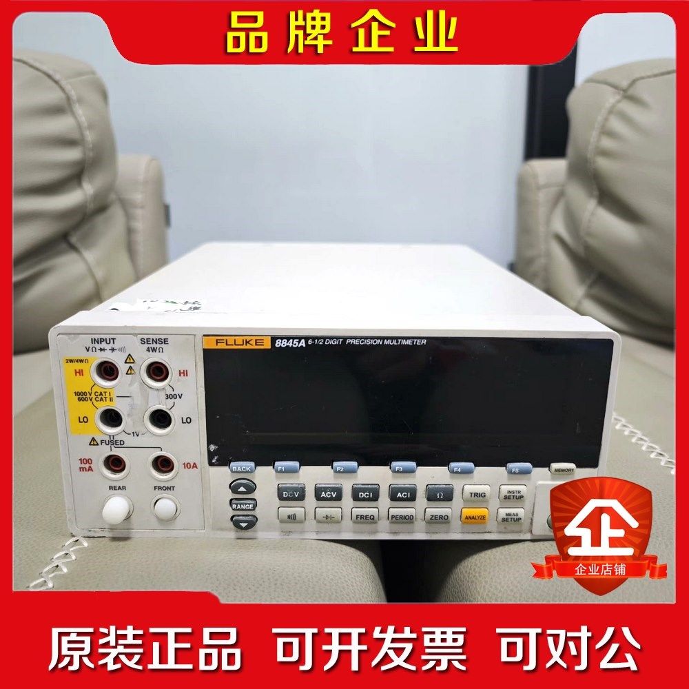 FLUKE 8845A数字万用表 议价