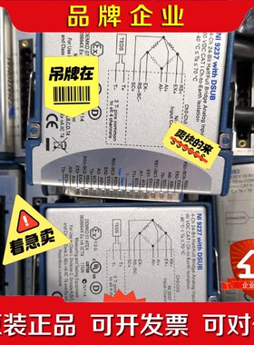 新到一批原装NI 9237 有DSUB和网口两种接口的都 议价