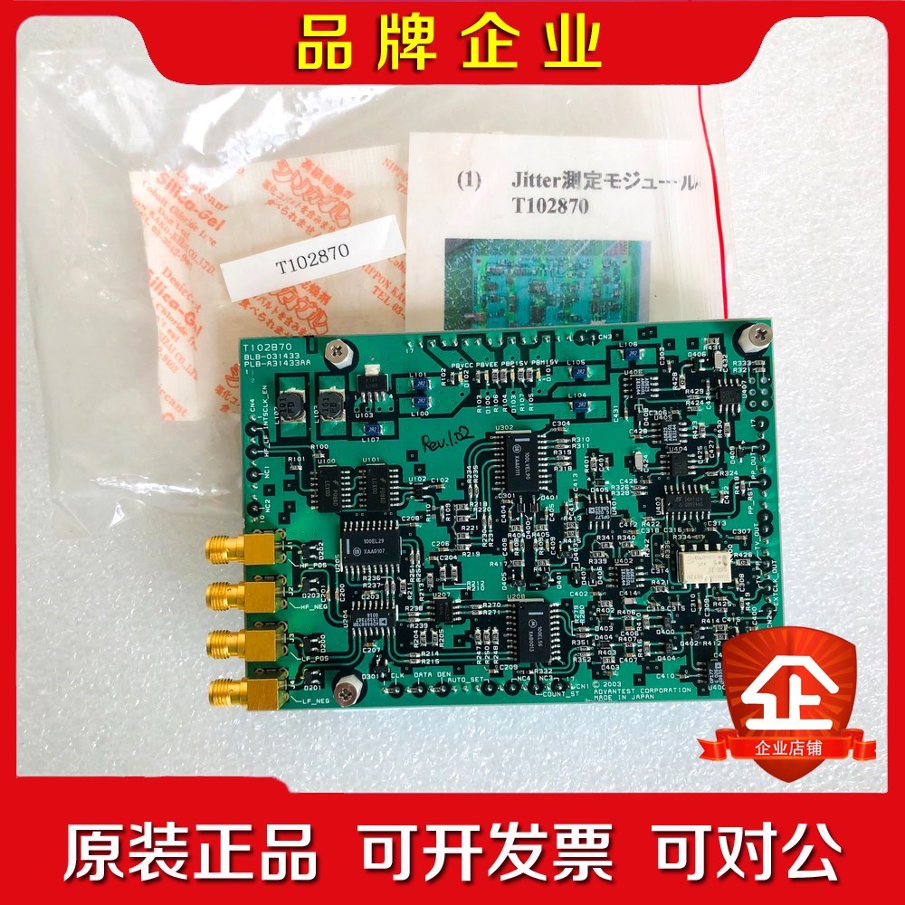 T102870 日本 爱德万 ADVANTEST 半导体备 议价