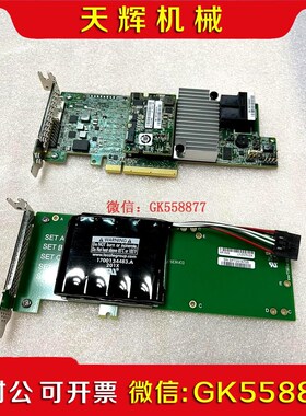 【议价】LSi9361-8i 2G阵列卡缓存模块电池 超微AOC-S