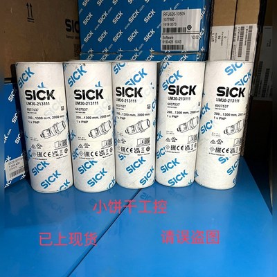 SICK西克 UM30-213111 超声波液位料位卷径测量 议价