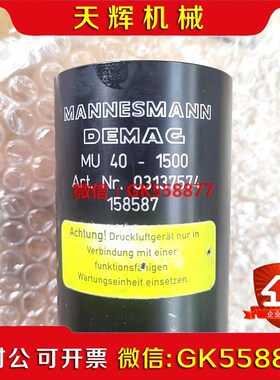 【议价】MANNESMANN DEMAC气动马达