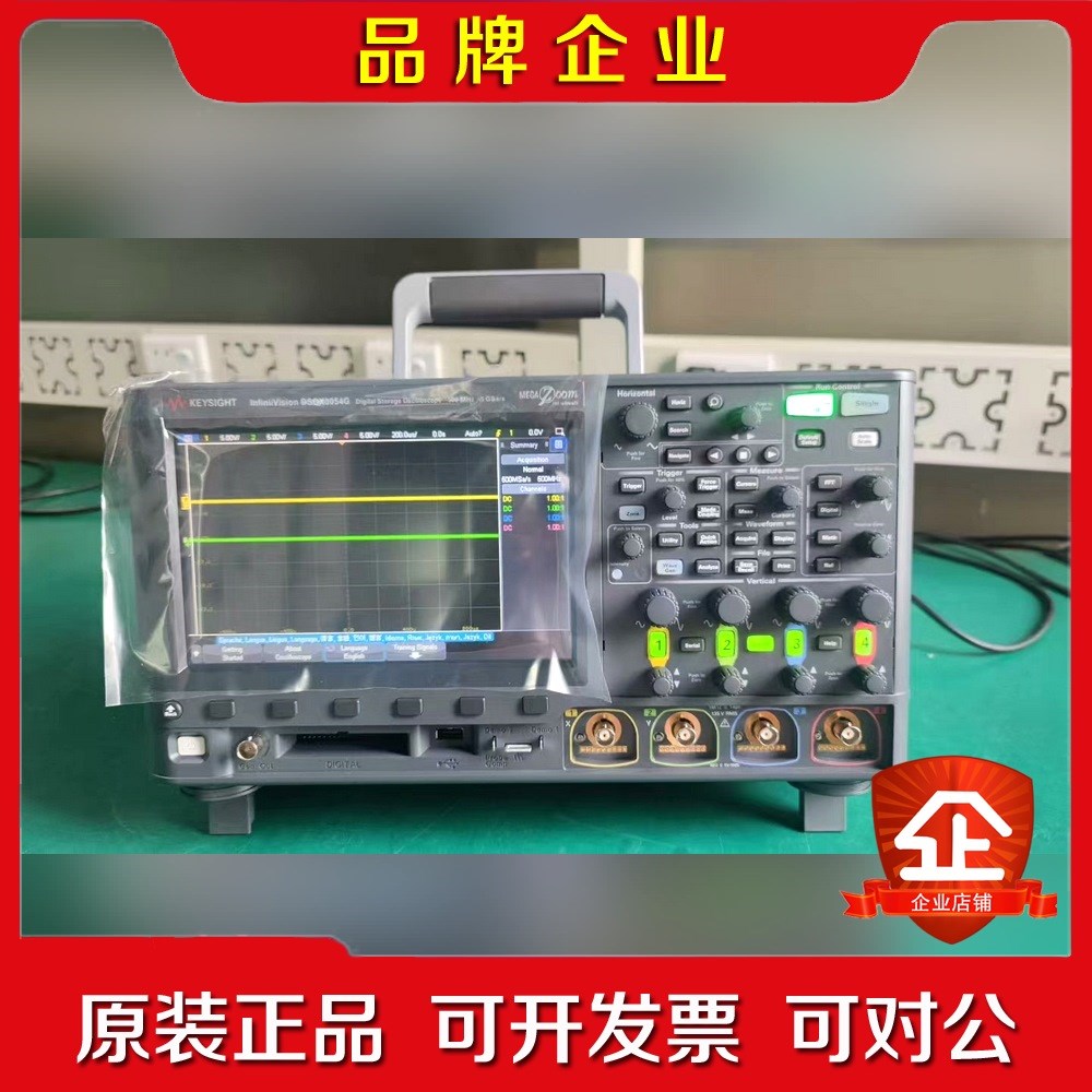 是德DSOX3054G示波器 议价