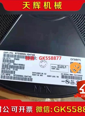 【议价】NTD3055L104T4G  封装TO252  原装正
