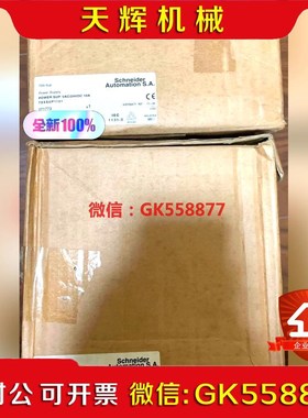 【议价】施耐德 电源模块 TSXSUP1101