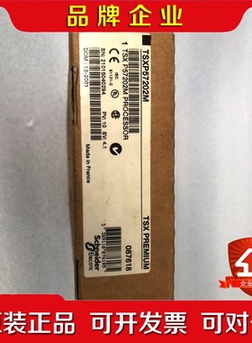 施耐德原装 TSXP57202M 议价