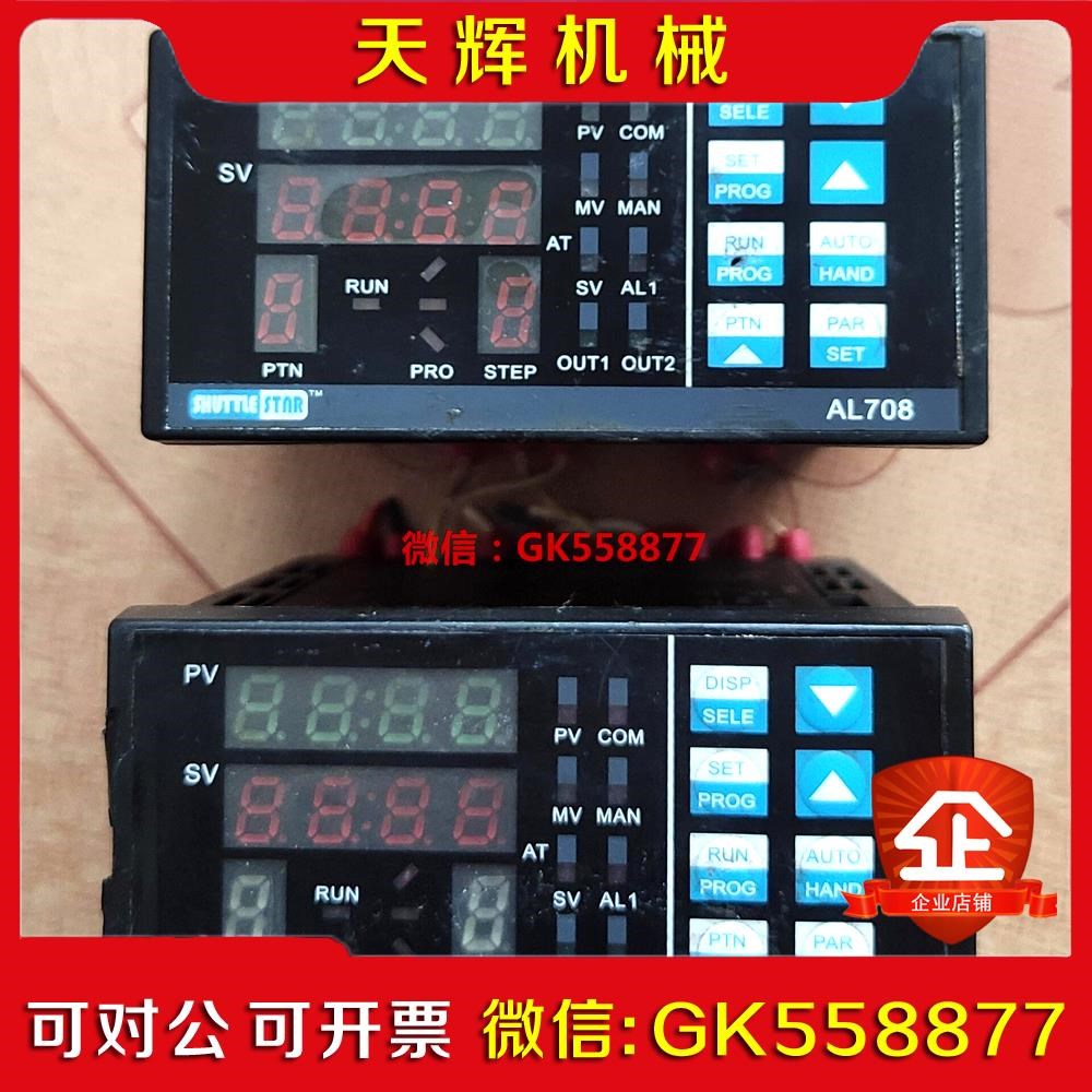 【议价】SHUTTLE温控器AL708AL708TPC900系列