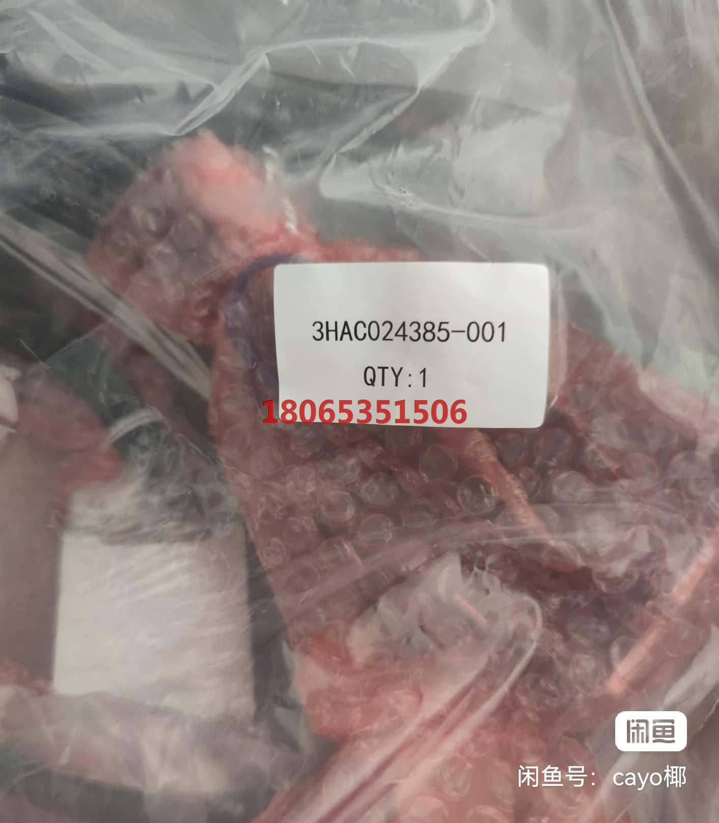 ABB机器人IRB6640本体电缆 3HAC024385-0