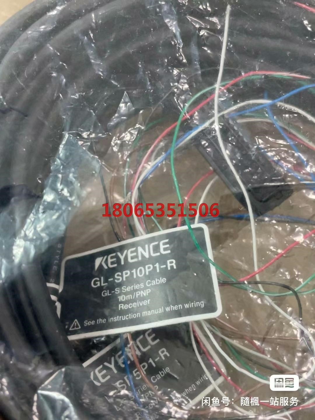 基恩士GL-SP5P1-r线实物图便宜出线长4米欢