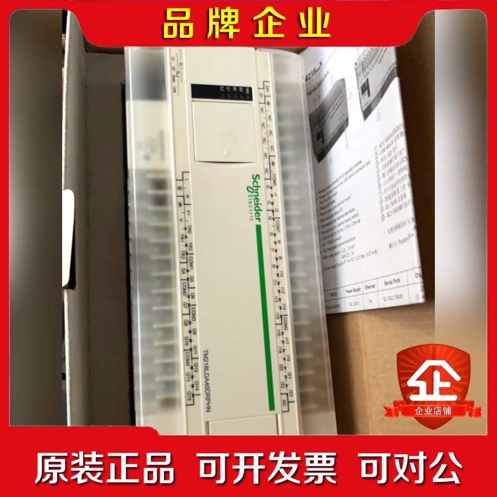 TM218LDA40DRPHN 施耐德PLC可编程控制器 全 议价