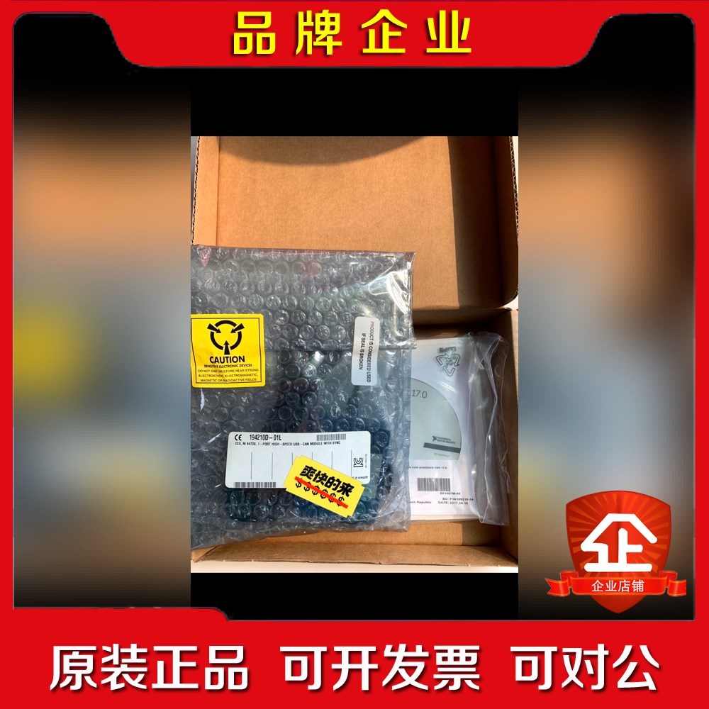 美国原装 NI USB-8473S 采集卡 77 议价