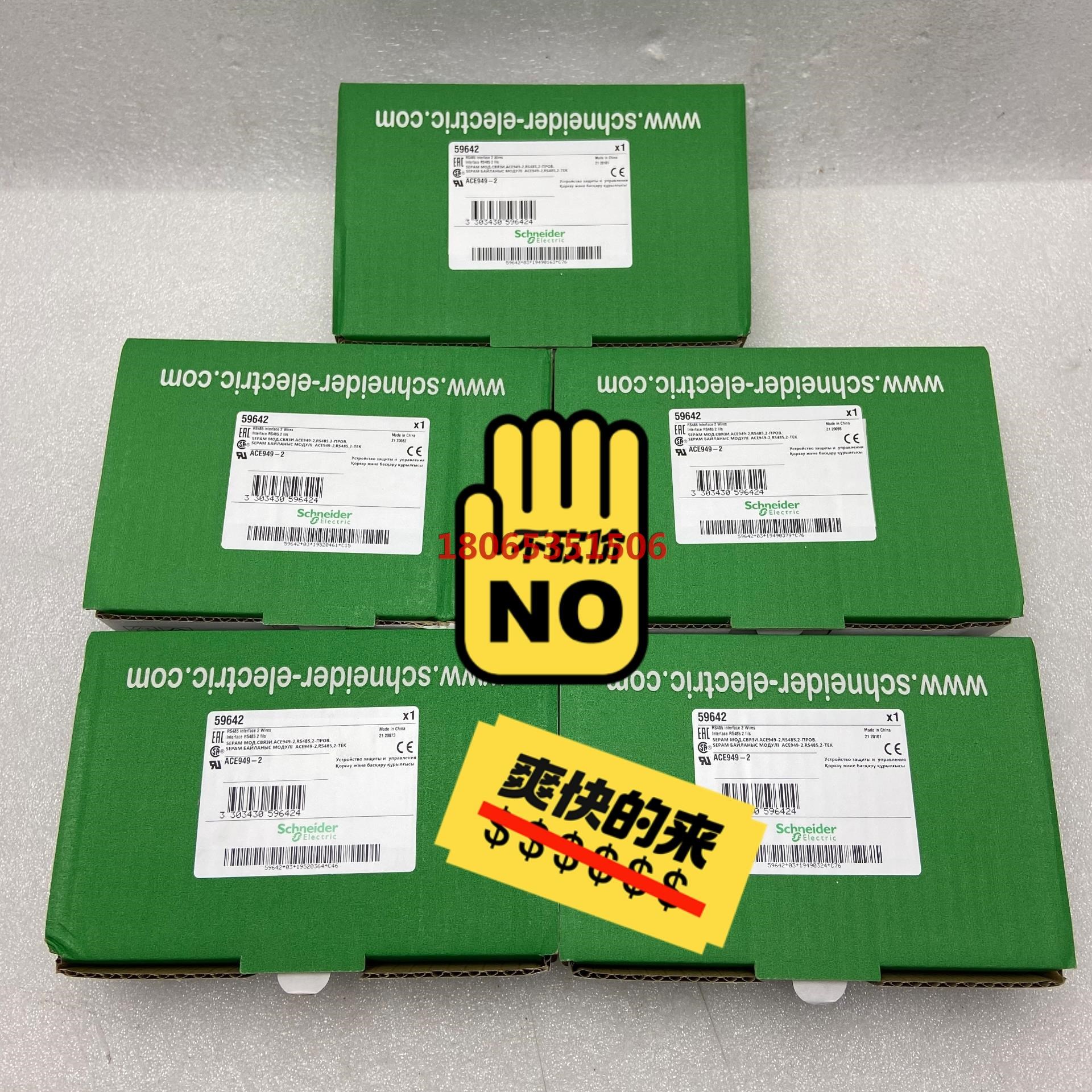 施耐德接口模块 ACE949-2  议价