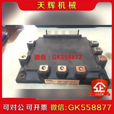 【议价】7MBP100RA120-50 DFA150AA160 原装