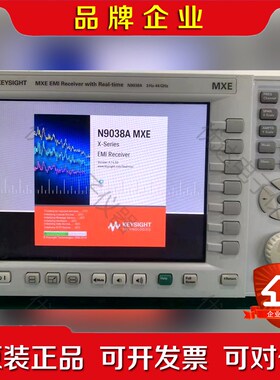 N9038A EMI 接收机 议价