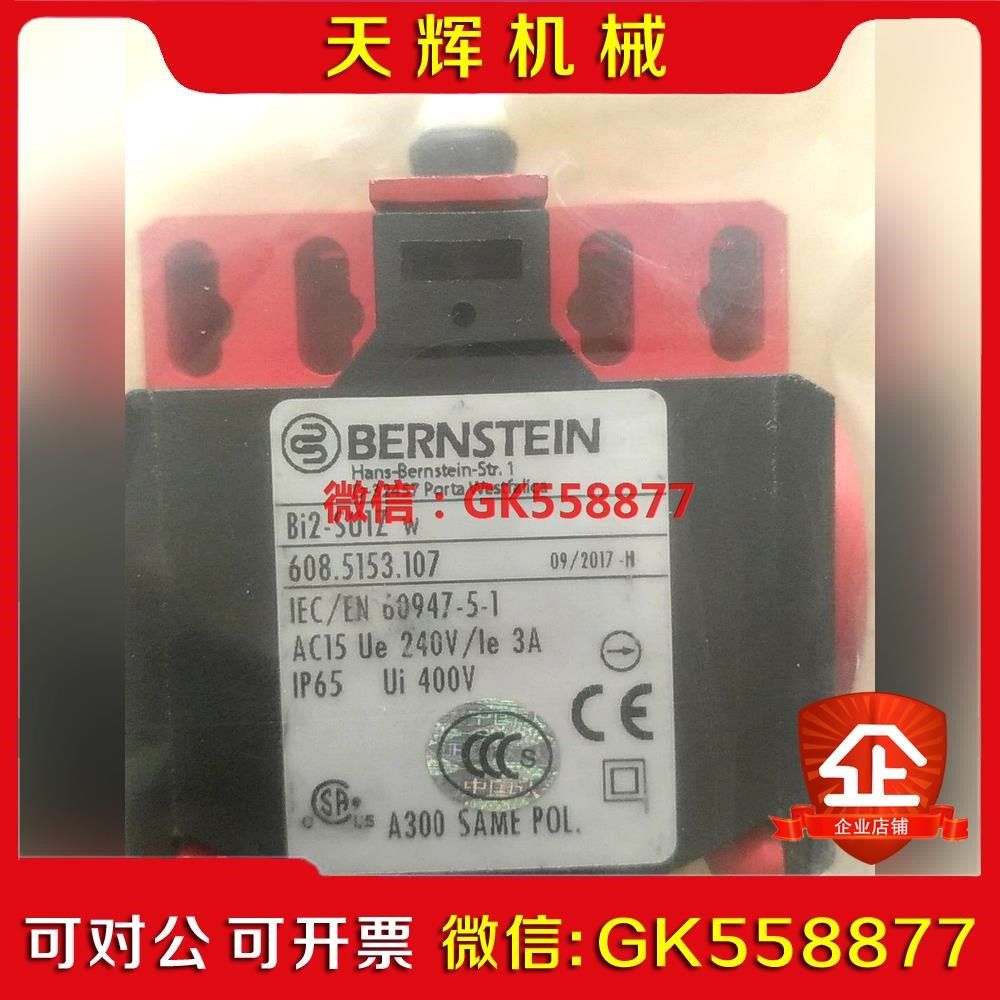 【议价】D-32457 6085153107 BI2-SUIZ 开关