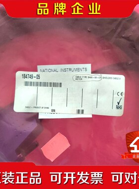 NI SH68-68-EP线缆184749-05米 议价
