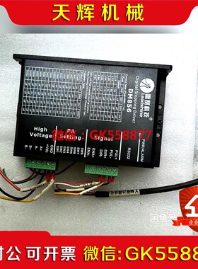 【议价】雷赛DM856两相步进驱动器     实价现货