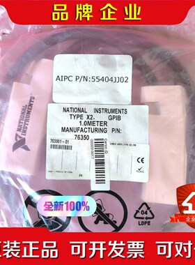 NI GPIB线缆76306-01763507B-0 议价