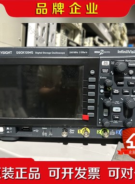 是德科技DSOX1204G示波器70M的2021年产 议价