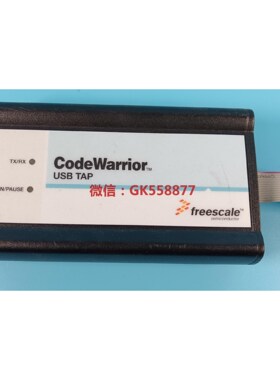 【议价】freescale飞思卡尔CodeWarrior下载器U