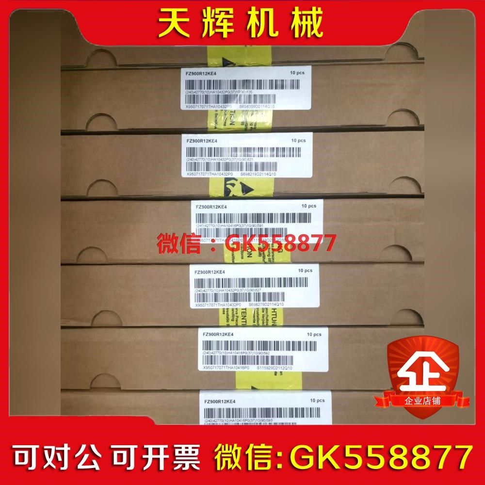 【议价】FZ900R12KE4   英飞凌原装谁有需要私聊