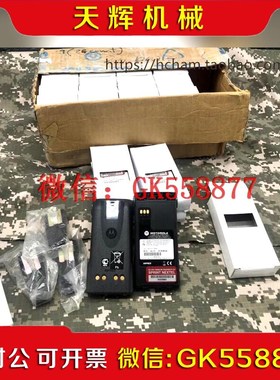 【议价】XTS2500i 带包装 原装智能电池 NTN985