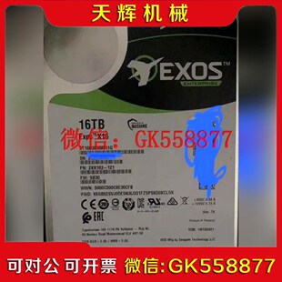 【议价】希捷16TSATA3.5寸