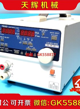 【议价】TEXIO德仕LW301-151s电子负载