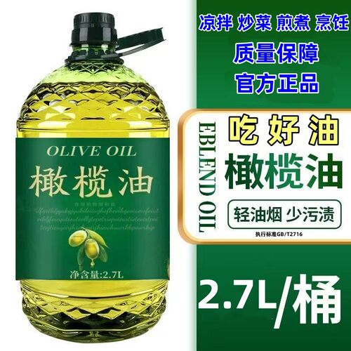 橄榄油食用油正品厨房炒菜凉拌橄榄油特级初榨0添加剂食用橄榄油