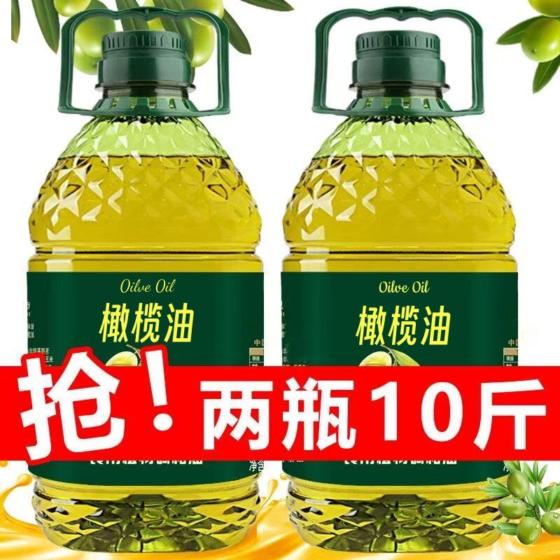 橄榄油特级初榨食用油橄榄油植物调和油健身凉拌炒菜食用油橄榄油