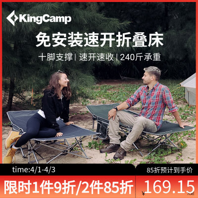 KingCamp户外折叠床行军床露营床单人午休超轻便携式陪护床免安装