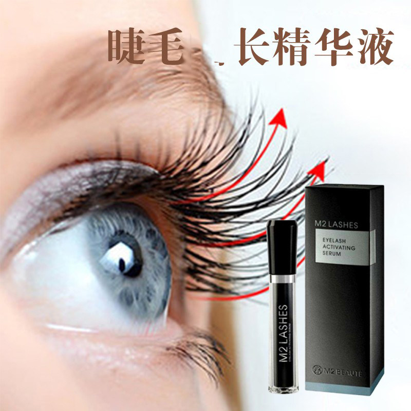 M2德国BEAUTE睫毛纤长液女浓密睫毛自然长液睫毛膏M2睫毛卷翘4ml