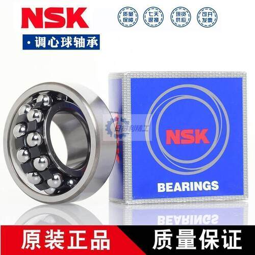 NSK轴承1200 1201 1202 1203 1204 1205 1206 1207 1208 1209 K