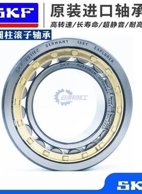 SKF轴承NU1014 NU1015 NU1016 NU1017 NU1018ECM ECP J ML C3