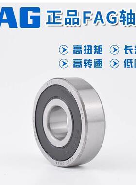德国FAG轴承6205.2RSR 6206.2RSR 6207.2RSR 6208.2RSR 6209.2RSR