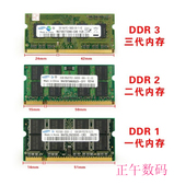 拆机金士顿二代笔记本内存条DDR2 行货台机清库 正品 667 800