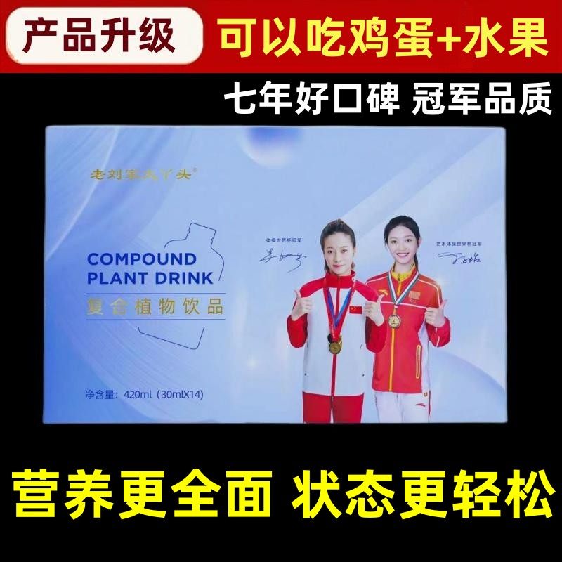 老刘家大丫头轻辟谷清享升级版轻辟谷餐吃水果鸡蛋辟谷轻断食