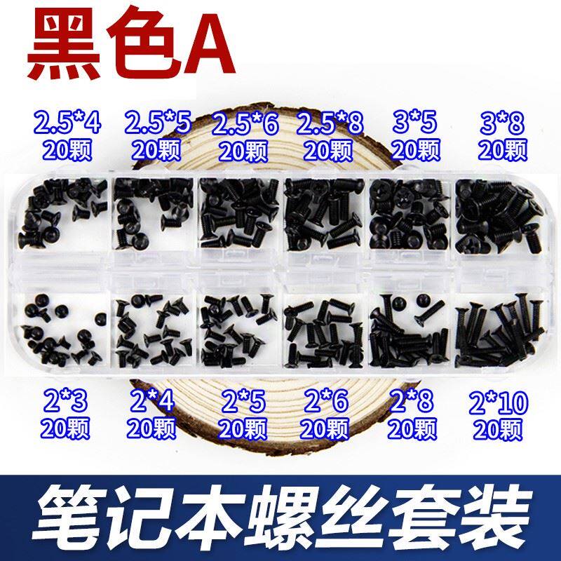 。小宏基数码华硕索尼笔记本螺钉盖硬盘修电脑联维想螺丝戴尔后主怎么样,好用不?