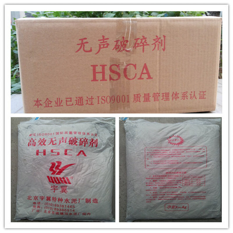 高效无声破碎剂 静态膨胀剂破石剂静裂剂安全破碎无危险20kg
