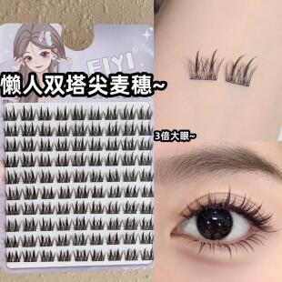 正品】EIYI懒人三部曲假睫毛女自然仿真分段式单簇硬梗太阳花小恶