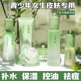 适合青春期女孩补水保湿初中高中学生专用青少年护肤品水乳套装