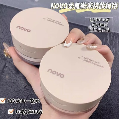 散粉定妆控油持久不脱妆防水防汗哑光正品干油皮遮瑕粉饼蜜粉