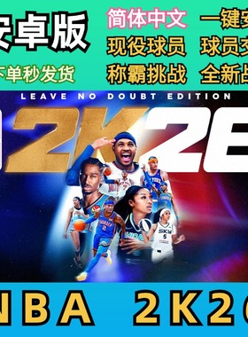 NBA2K26MT安卓版手游戏鸿蒙中文可同步ps4ps5 Xbox主机端梦幻球队