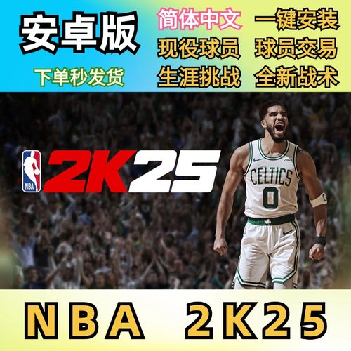 NBA2K25MT币安卓版手游中文鸿蒙手机myteam包更新安卓nba2k25游戏