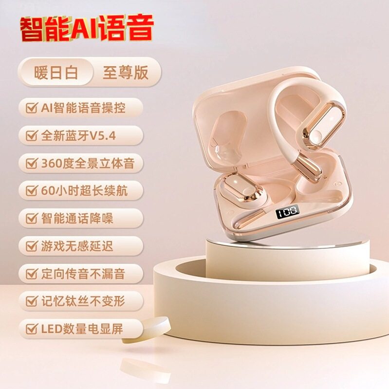 超长续航无线骨传导夹耳式蓝牙耳机降噪私模大电量耳机无延迟耳机