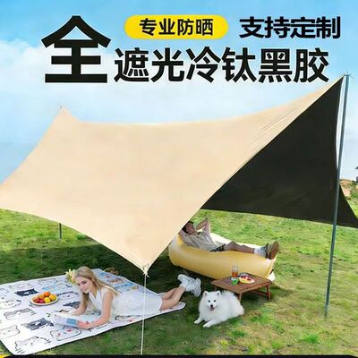 天幕帐篷户外加厚黑胶防晒遮阳棚便携式蝶形六角野营露营用品装备