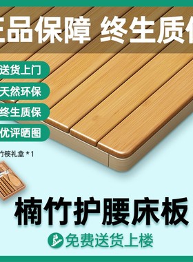 楠竹护腰脊硬床板垫片加硬床垫子实木竹板床垫铺板软床变加硬神器