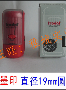 卓达回墨印章46019 直径19mm藏书章签名章图书章qcpass章耐用