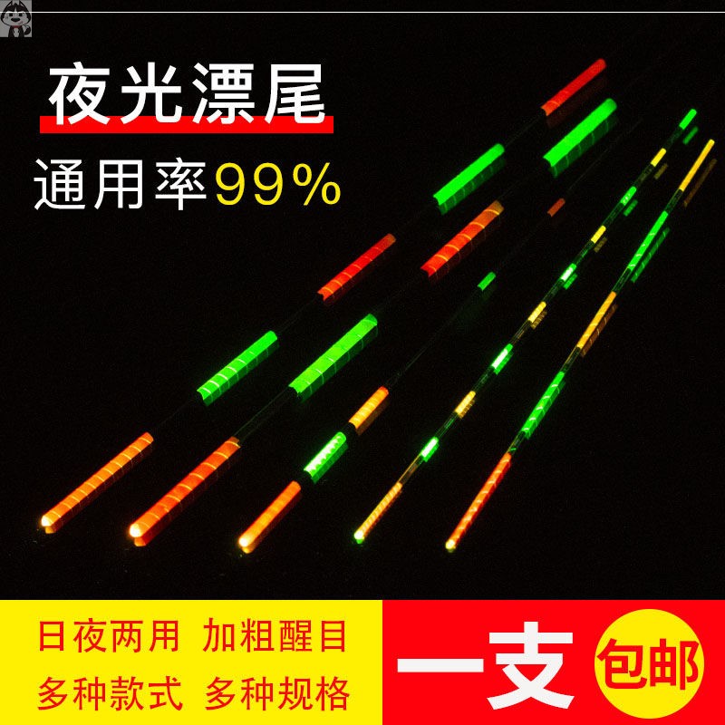 电子夜光漂光纤漂尾水无影普通发光可选择软尾防爆顶设计浮漂配套