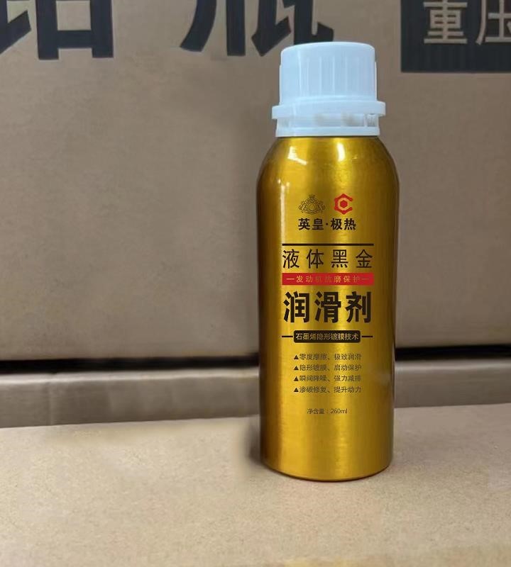 大众车专用石墨烯机油添加剂隐形镀膜降噪抖动强力治烧机油精抗磨